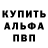 Альфа ПВП мука Josh Pitt