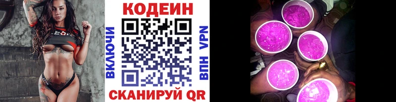 купить закладку  Хилок  Кодеин напиток Lean (лин) 