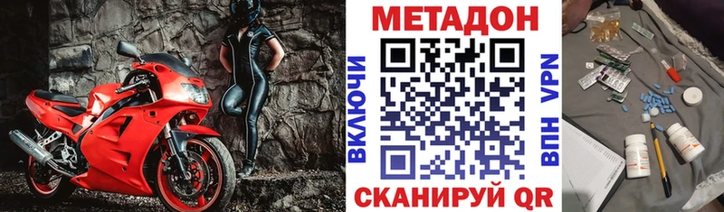 Метадон кристалл  где купить наркоту  Хилок 